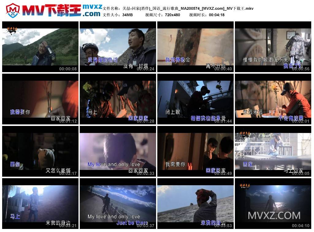 关喆-回家(消伴)_国语_流行歌曲_MA200574